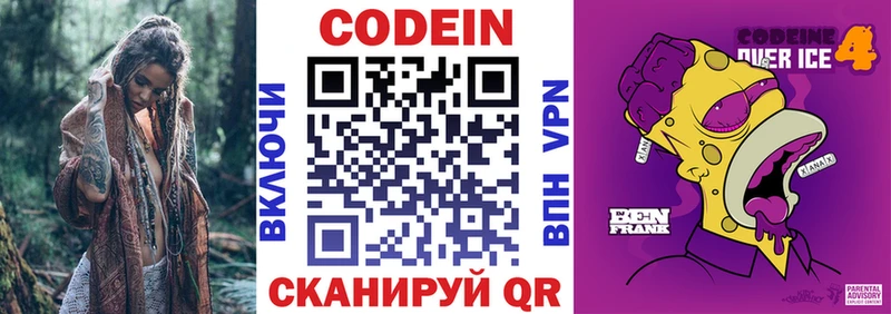 Купить закладки  Ревда  Кодеиновый сироп Lean напиток Lean (лин) 