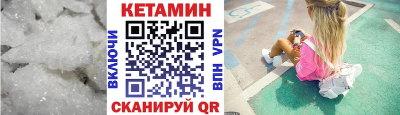 КЕТАМИН VHQ  Купить  Ревда 