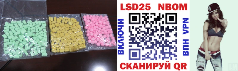 ЛСД экстази кислота  Купить закладки  Ревда 