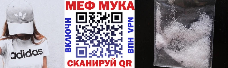 МЕФ мяу мяу  Купить  Ревда 